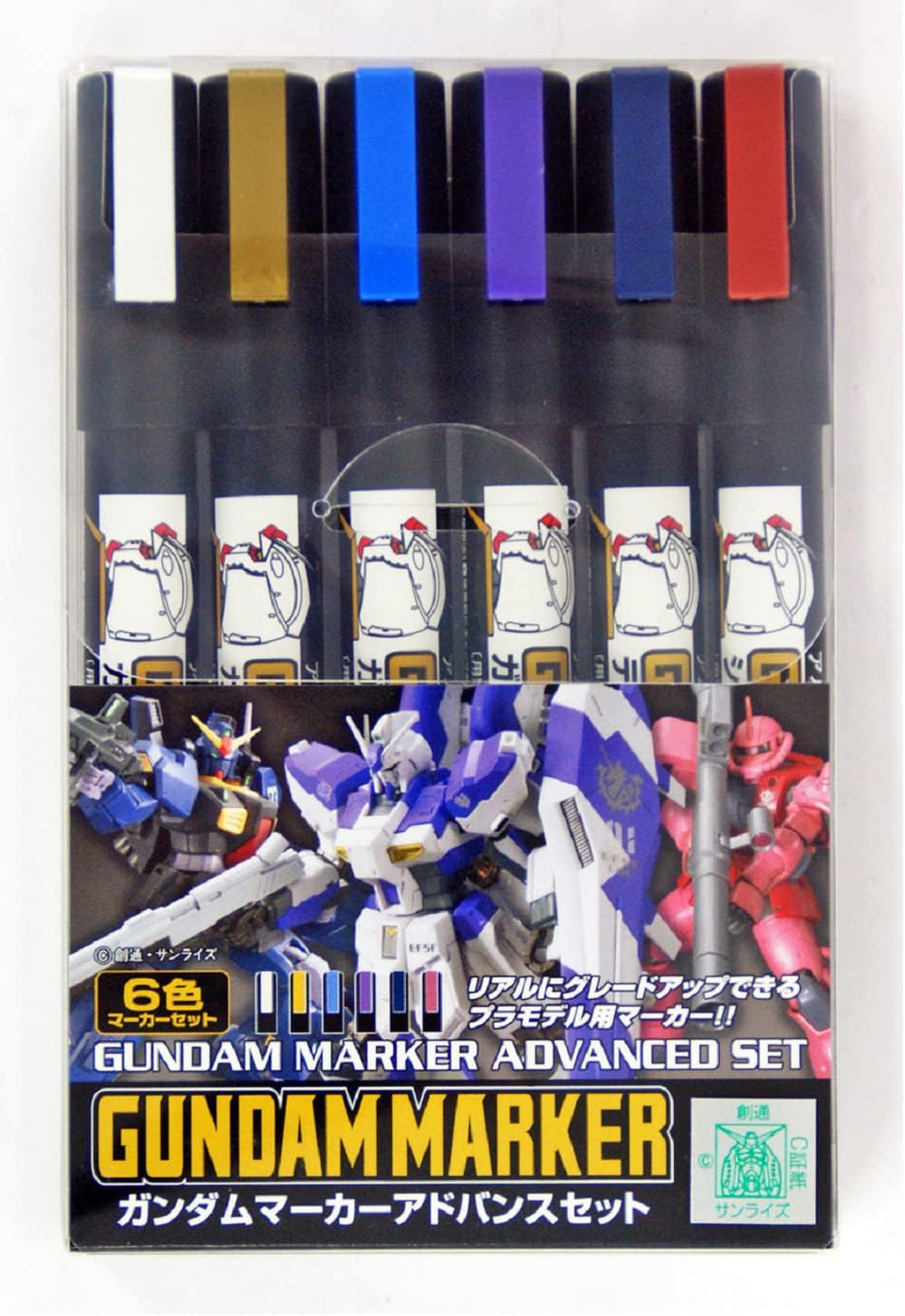 Gundam Marker Advanced Set